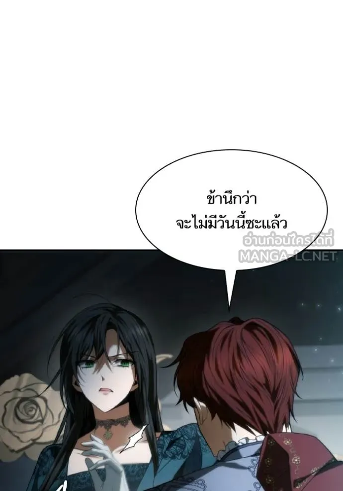 ชาตินี้น้องขอ ตอนที่ 183 รูปที่ 116