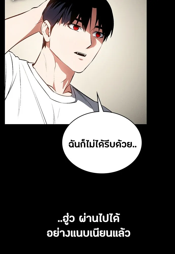 มือสังหารพันธุ์อมตะ ตอนที่ 58 รูปที่ 40