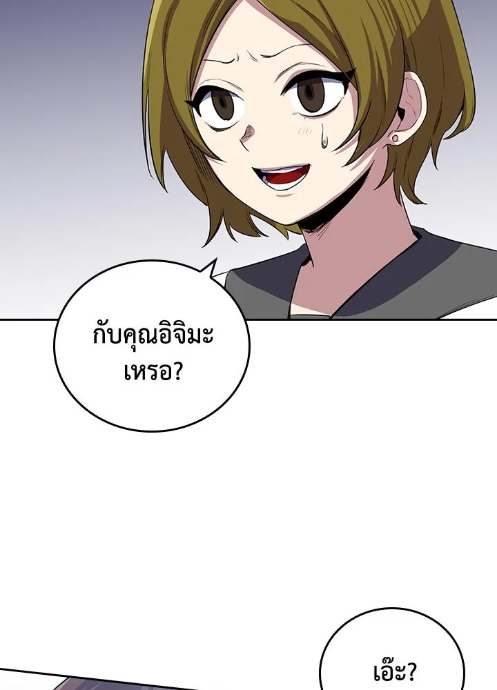 นักเลงกระจอกย้อนเวลามาทวงแค้น ตอนที่ 53 รูปที่ 29