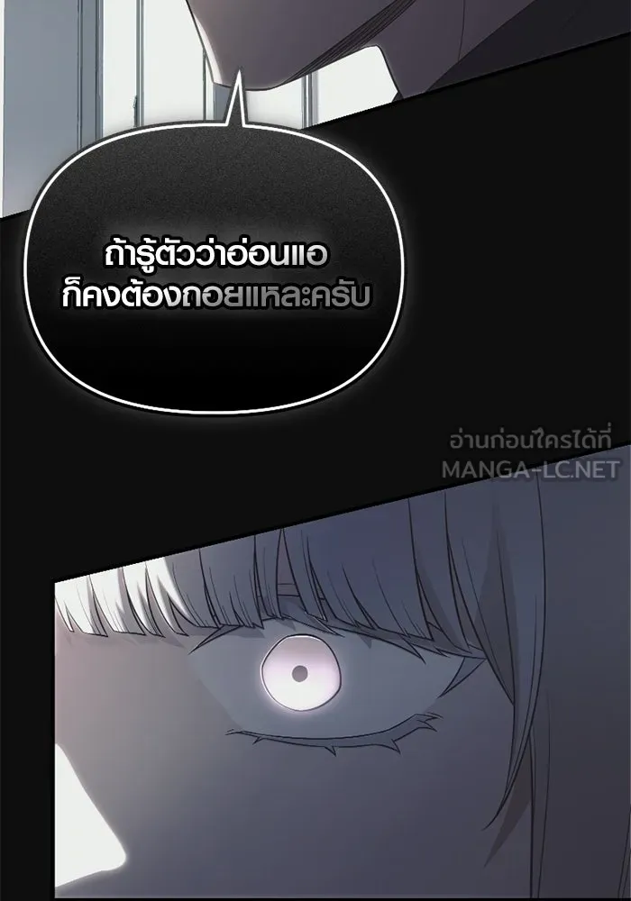 พลิกชะตาคว้าไอเทมระดับเทพ ตอนที่ 45 ความลับของระบบ รูปที่ 123