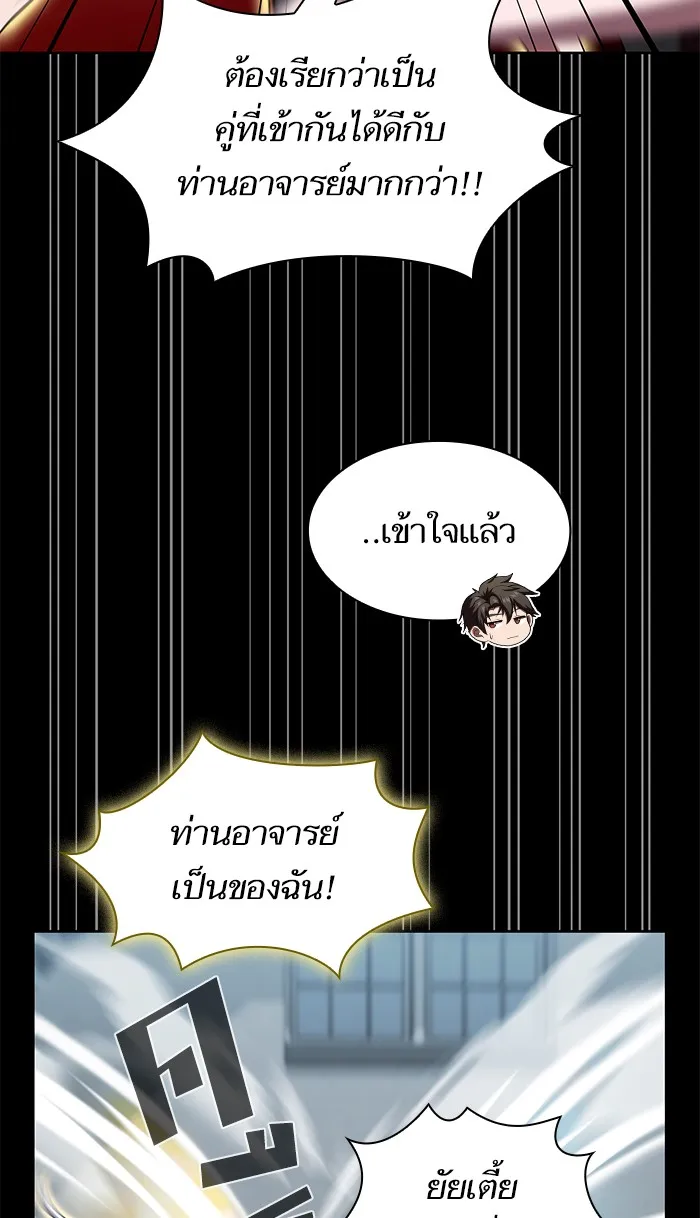 ผู้เล่นขั้นเทพแห่งหอคอยฝึกสอน ตอนที่ 79 รูปที่ 20