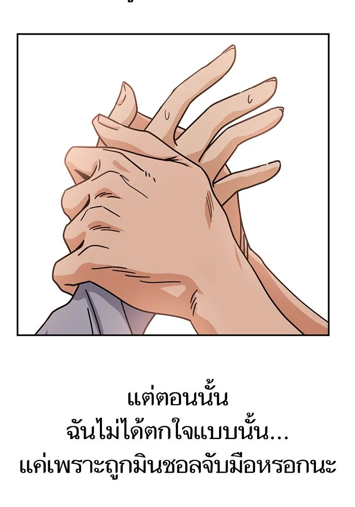 โชคชะตานำพารัก ตอนที่ 20 ทำดีไหม รูปที่ 142