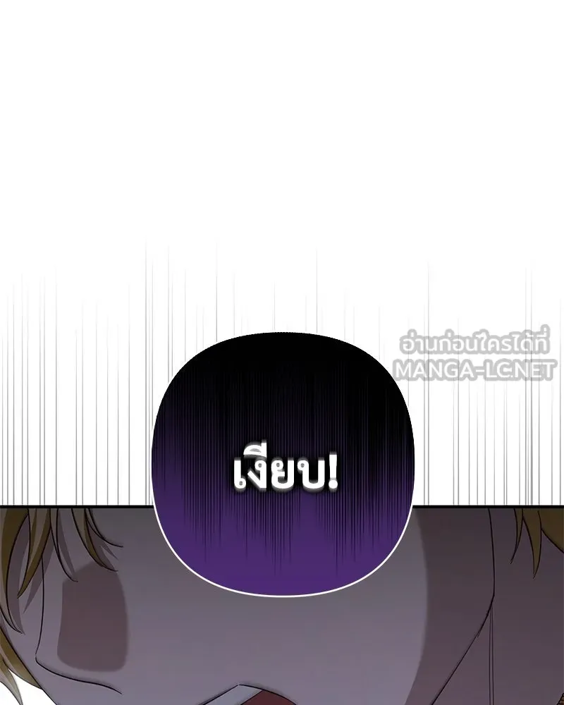 เจ้าสาวแกรนด์ดยุกปีศาจ ตอนที่ 24 รูปที่ 36