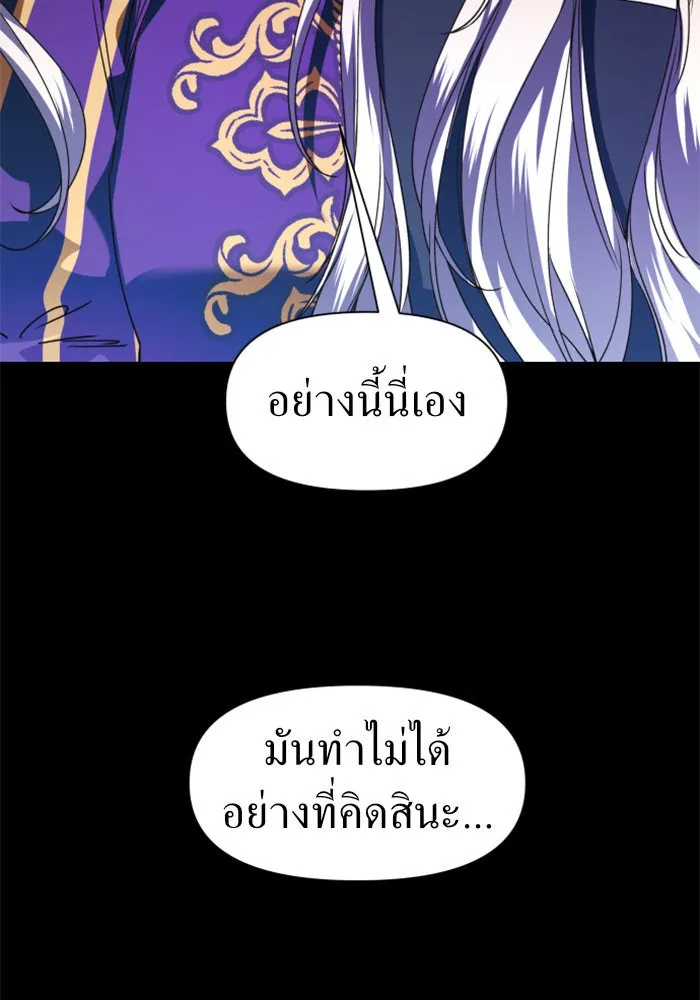 ชิงชีวิตพลิกลิขิตชะตา ตอนที่ 22 คำเล่าลือของนางร้ายผู้นั้น(2) รูปที่ 7