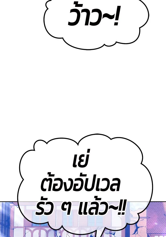 +99 ท่อนไม้พร้อมบวก ตอนที่ 41 รูปที่ 32