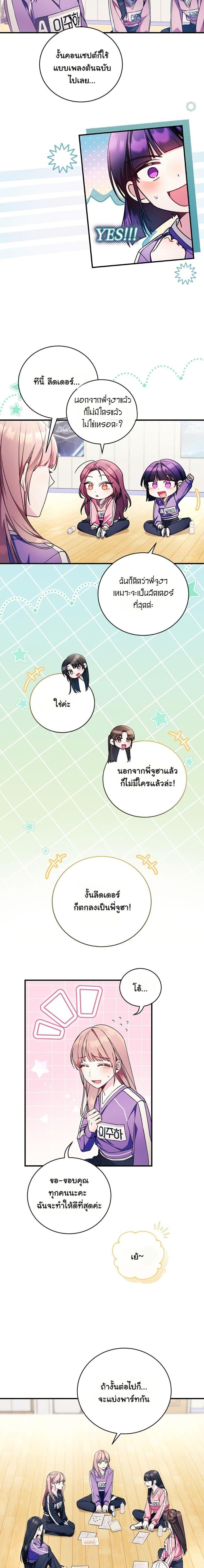 Manga-lc-com อ่านมังงะ อ่านการ์ตูน ออนไลน์ ฟรี I Tried to Debut My Kid, But Ended Up Debuting Myself ตอนที่ 1 2 3 4 5 6 7 8 9 10 11 12 13 14 ฟรี ไม่มีโฆษณา Manga-lc - อ่าน มังงะ อ่าน การ์ตูน ออนไลน์ อ่านมังงะ ฟรี