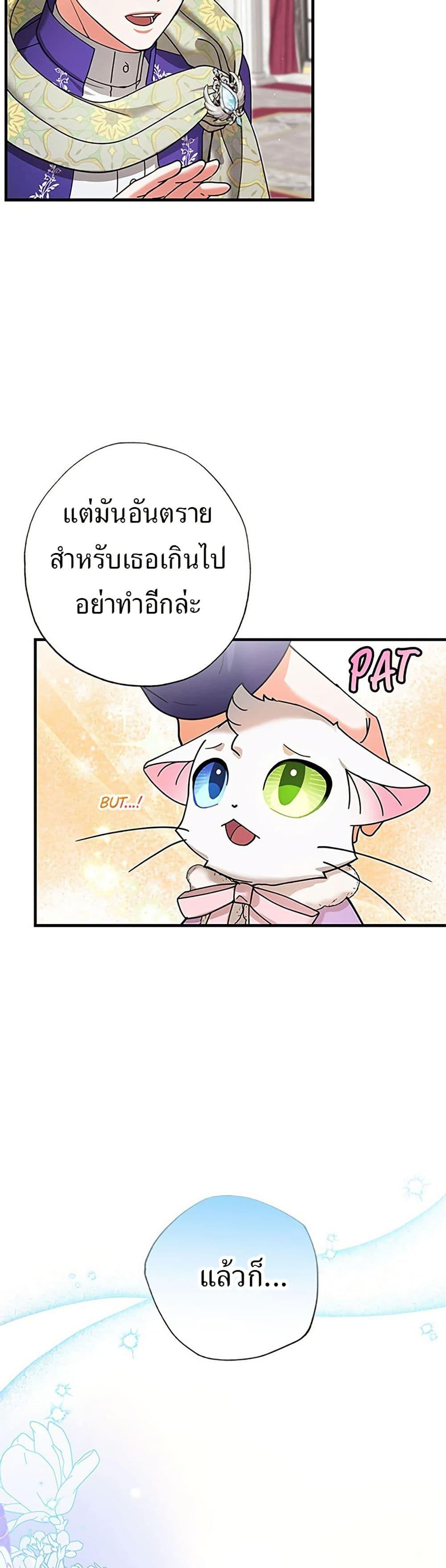 Manga-lc-com อ่านมังงะ อ่านการ์ตูน ออนไลน์ ฟรี I Became the Emperor’s Cat ตอนที่ 1 2 3 4 5 6 7 8 9 10 11 12 13 14 ฟรี ไม่มีโฆษณา Manga-lc - อ่าน มังงะ อ่าน การ์ตูน ออนไลน์ อ่านมังงะ ฟรี