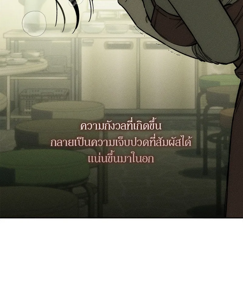 บุปผารุ่มราคะ ตอนที่ 14 รูปที่ 130