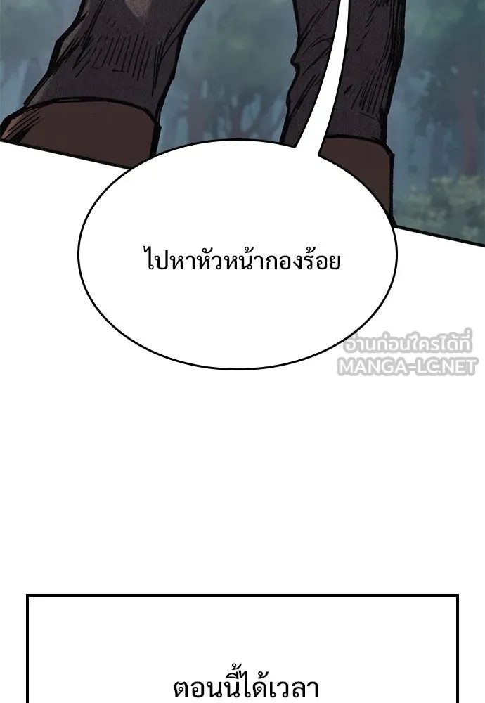 อัศวินวันเดียว ตอนที่ 21 รูปที่ 3