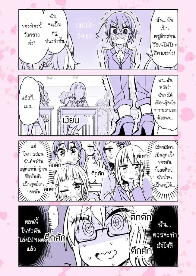 Manga-lc-com อ่านมังงะ อ่านการ์ตูน ออนไลน์ ฟรี Social Anxiety Vs Yuri ตอนที่ 1 2 3 4 5 6 7 8 9 10 11 12 13 14 ฟรี ไม่มีโฆษณา Manga-lc - อ่าน มังงะ อ่าน การ์ตูน ออนไลน์ อ่านมังงะ ฟรี