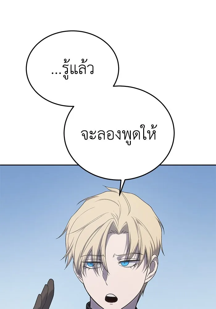 ยอดนักดาบผู้โอบอุ้มดารา ตอนที่ 12 รูปที่ 62