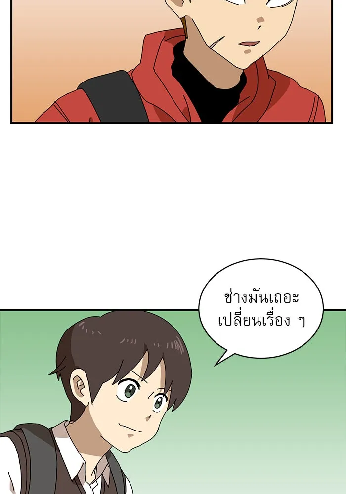 Double Click ตอนที่ 8 รูปที่ 40