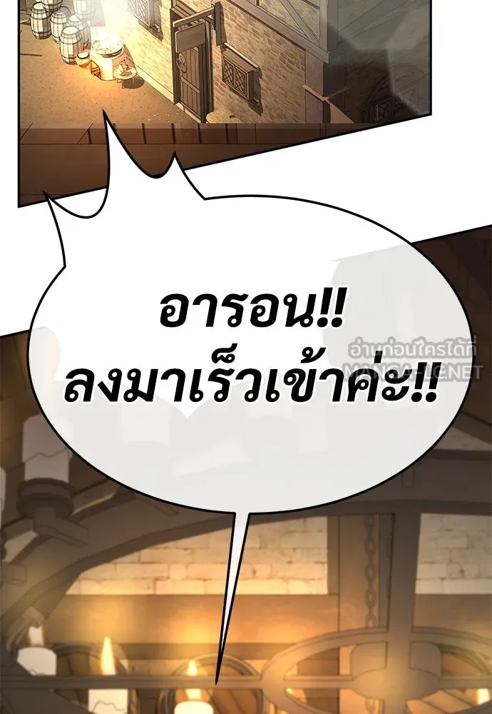 ผู้พิทักษ์เถื่อนแห่งยุคกลาง ตอนที่ 8 รูปที่ 3