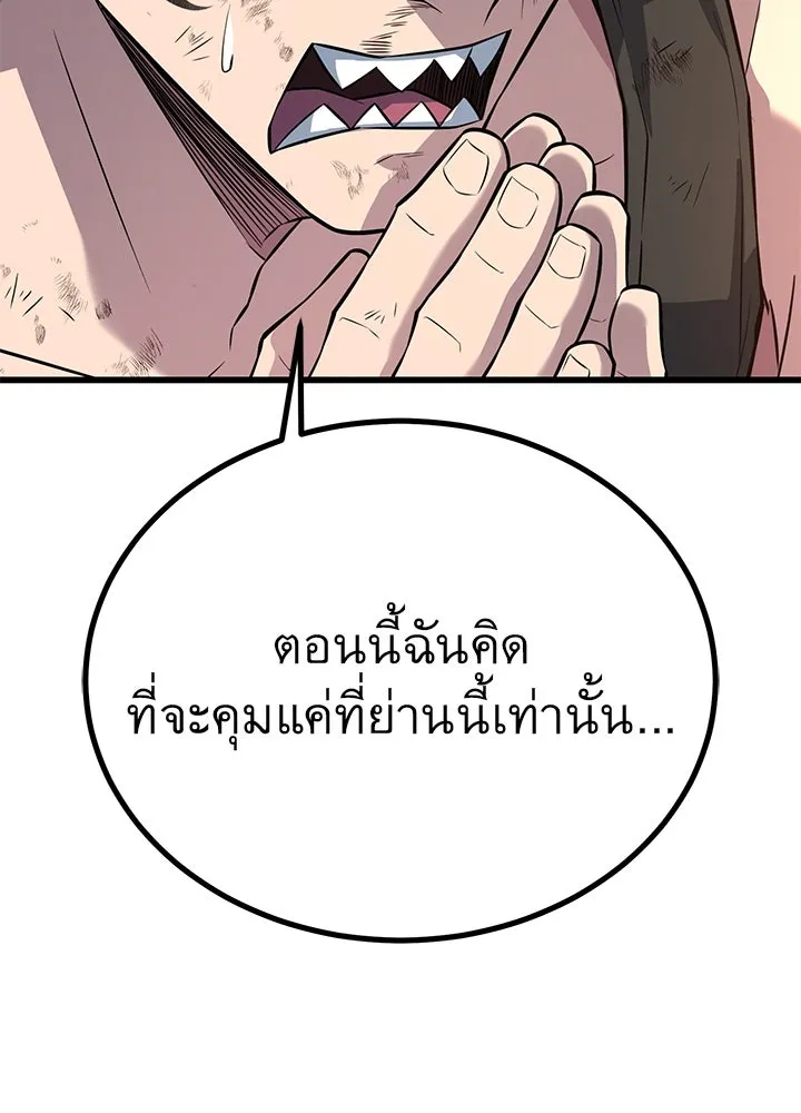 ราชาลานประลอง ตอนที่ 20 รูปที่ 191