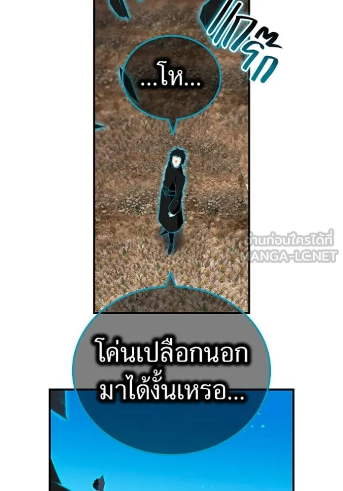 ฮันเตอร์สกิลโกง ตอนที่ 61 รูปที่ 66