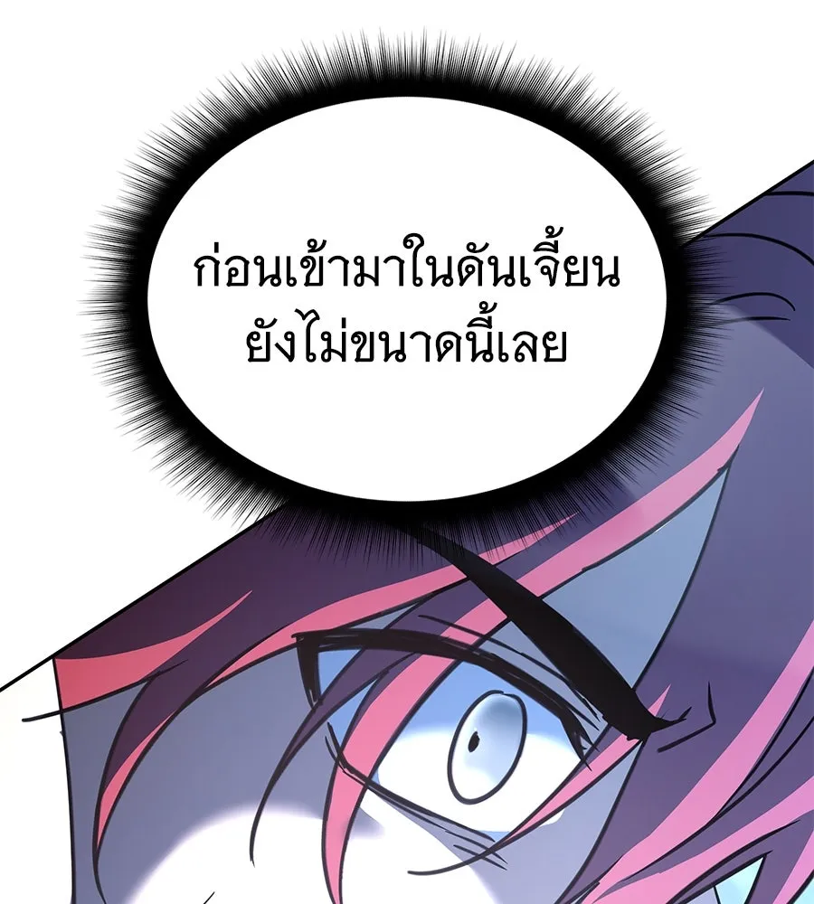 ถึกทนแทงก์แรงก์ C ตอนที่ 19 รูปที่ 44