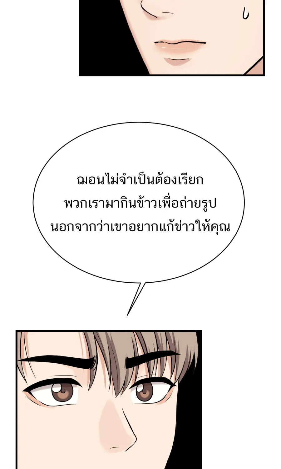 ตื่นมาอีกทีก็เป็นนายเอกไปซะแล้ว ตอนที่ 47 รูปถ่าย รูปที่ 55