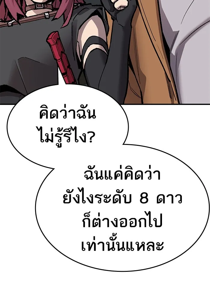 ยอดคนเลเวลทะลุ ตอนที่ 16 ฟรอซน่าเรด (2) รูปที่ 97
