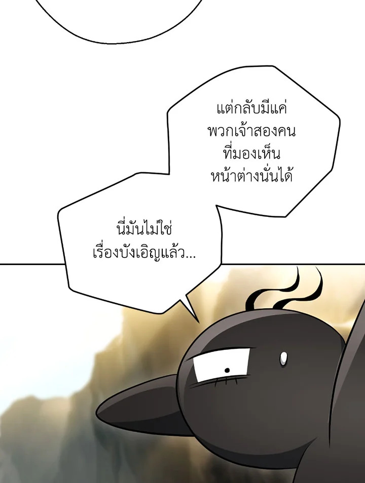 พลทหารโครงกระดูกผู้ม ตอนที่ 100 รูปที่ 63