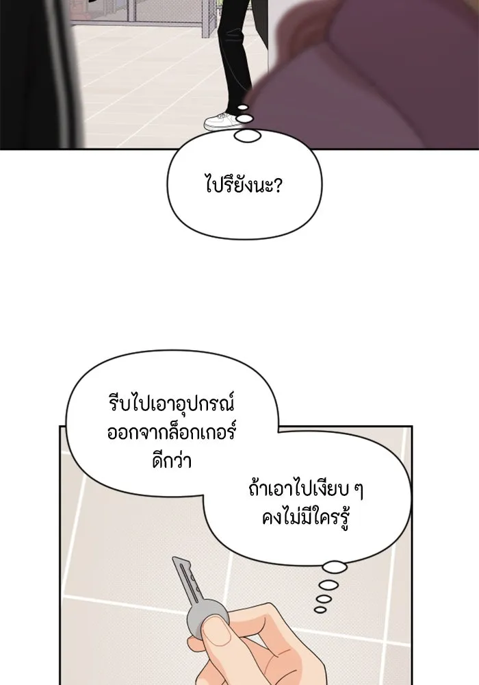 จริง ๆ แล้ว โอบารัมน่ะ… ตอนที่ 70 รูปที่ 4