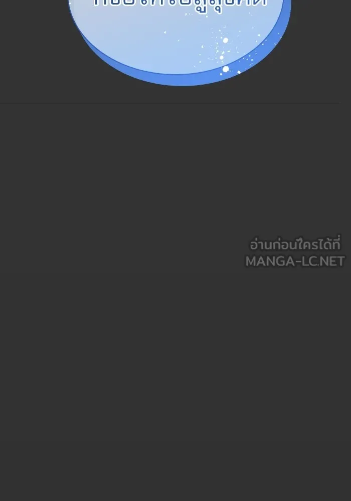 ลับลางลวง ตอนที่ 96 วีแมงชอน รูปที่ 195