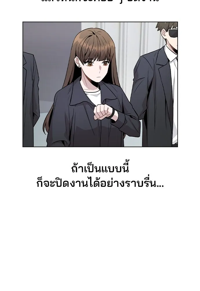 รักผิดแผน ตอนที่ 17 รูปที่ 23