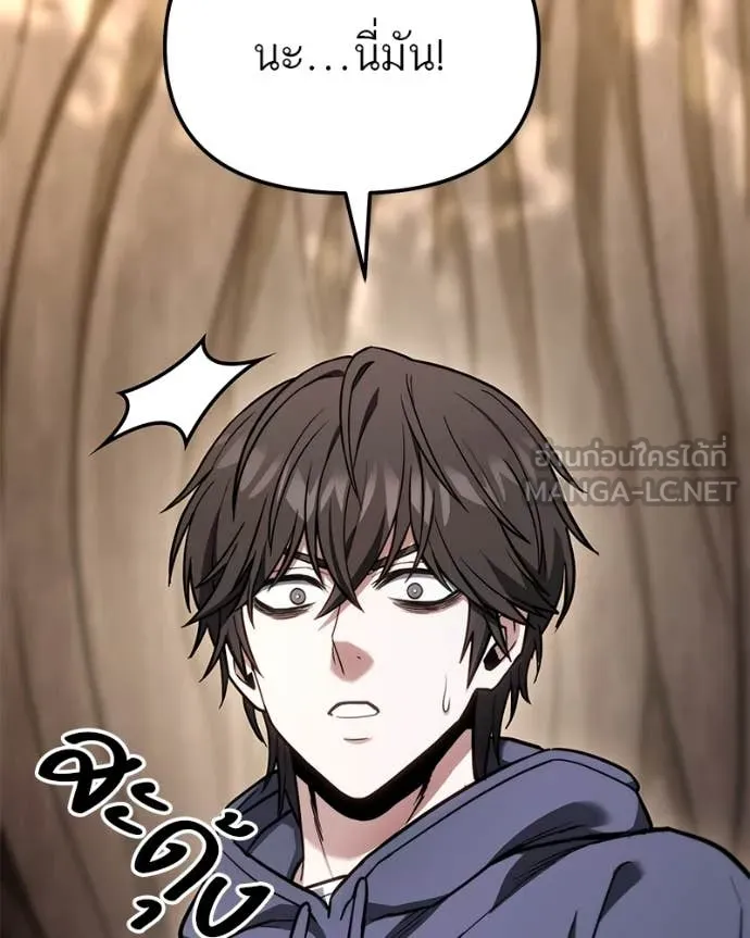 โทษที พื้นที่นี้ ตอนที่ 51 รูปที่ 125