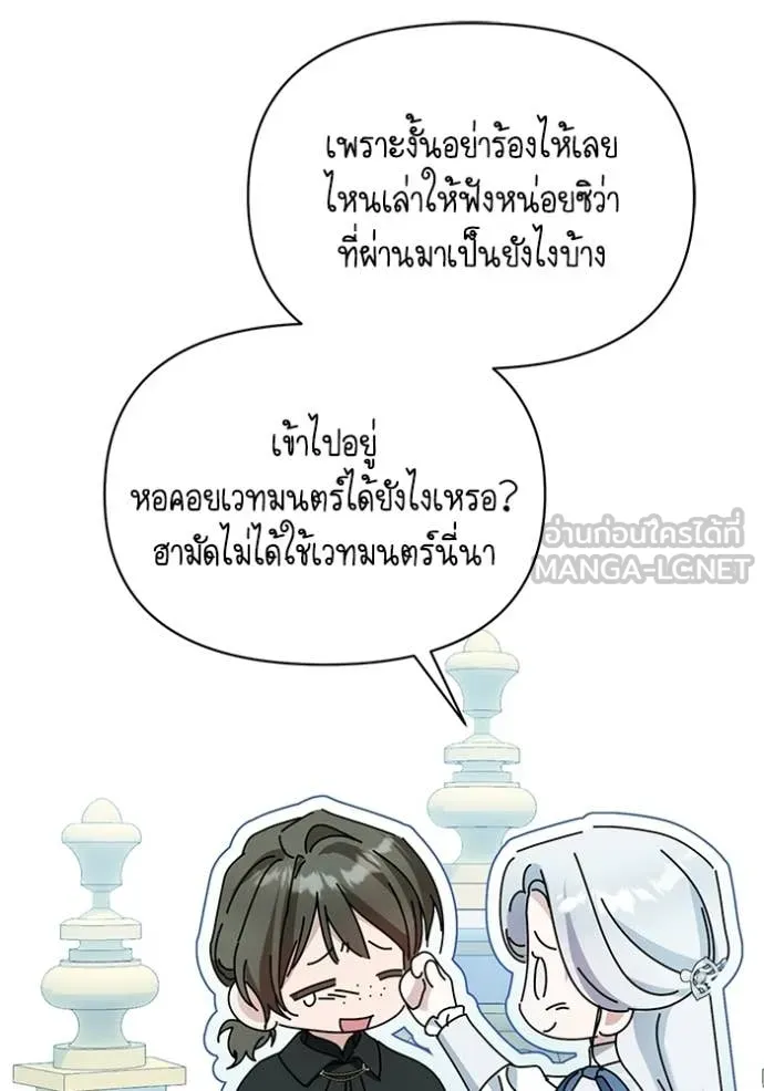 ชีวิตใหม่ในตระกูล ตอนที่ 102 รูปที่ 77