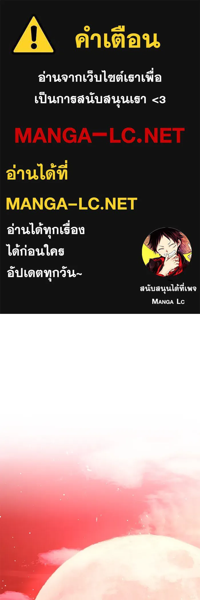 อัศวินดำล่าท้าเวลา ตอนที่ 74 รูปที่ 1