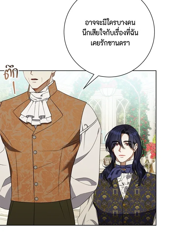 ขอวิธีส่งสามีลงนรก ตอนที่ 31 รูปที่ 70