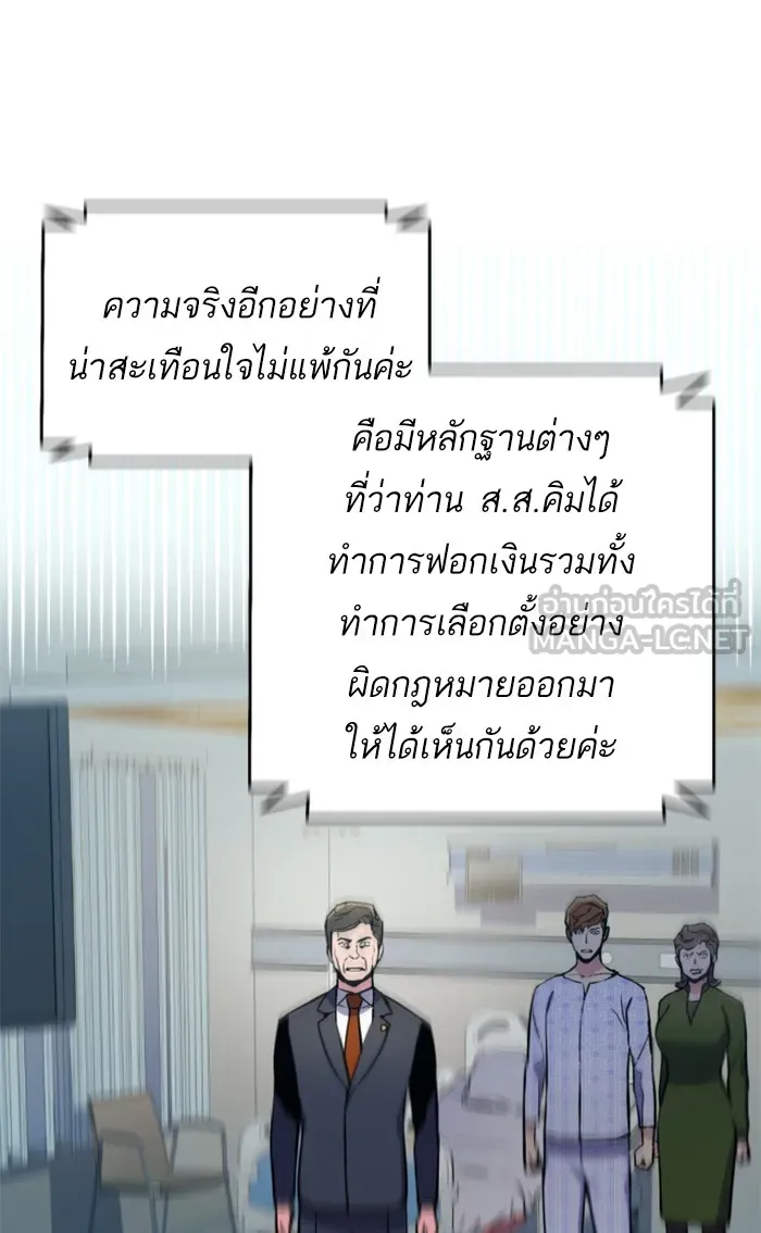 พี่ชายสายบอดี้การ์ด ตอนที่ 10 รูปที่ 84