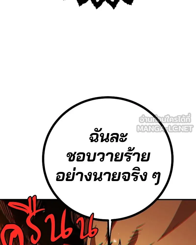 Player ตอนที่ 205 รูปที่ 111