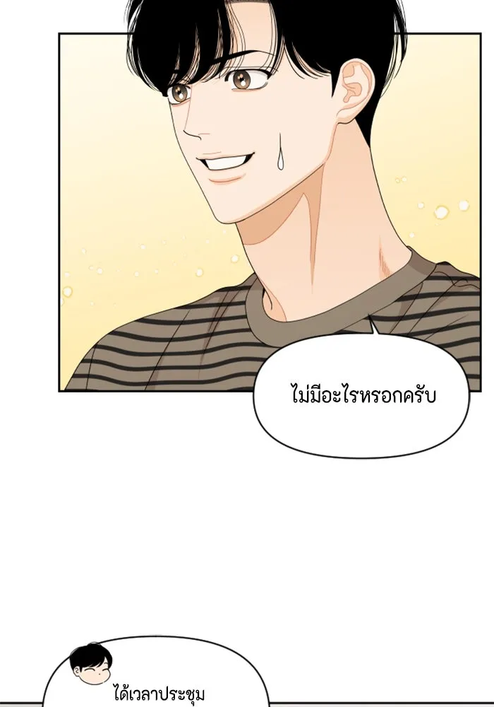 จริง ๆ แล้ว โอบารัมน่ะ… ตอนที่ 67 รูปที่ 8