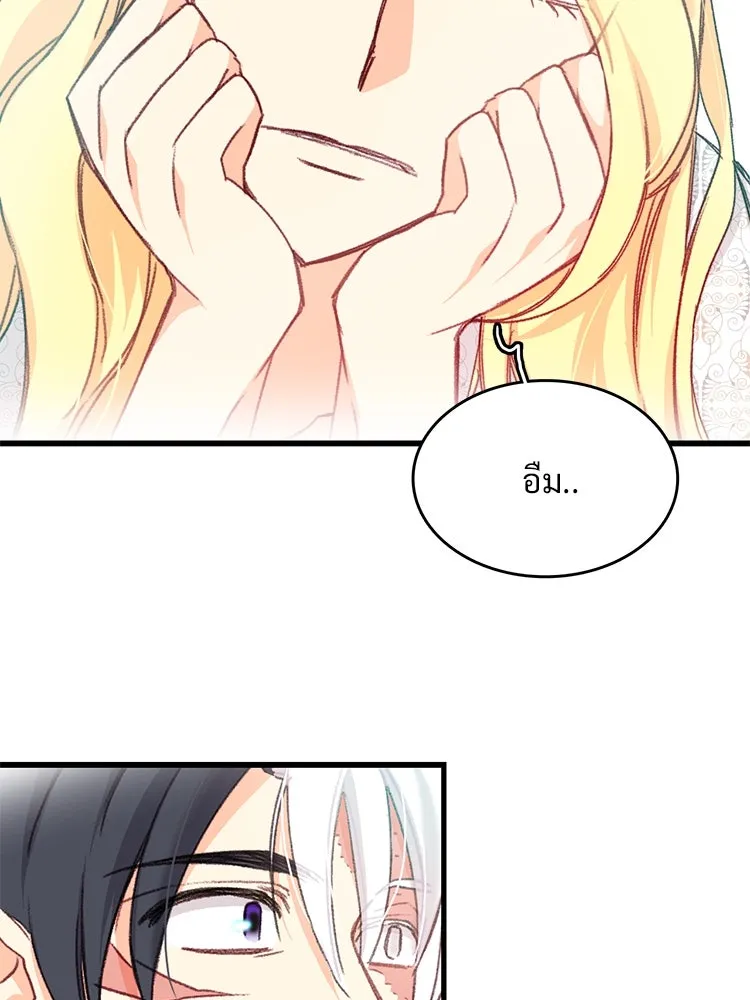 Bring the Love ตอนที่ 93 รูปที่ 19