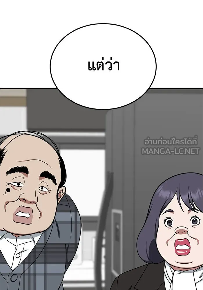 ช่วยเปลี่ยนฉันที ตอนที่ 176. คโยแทฮี 16 รูปที่ 39