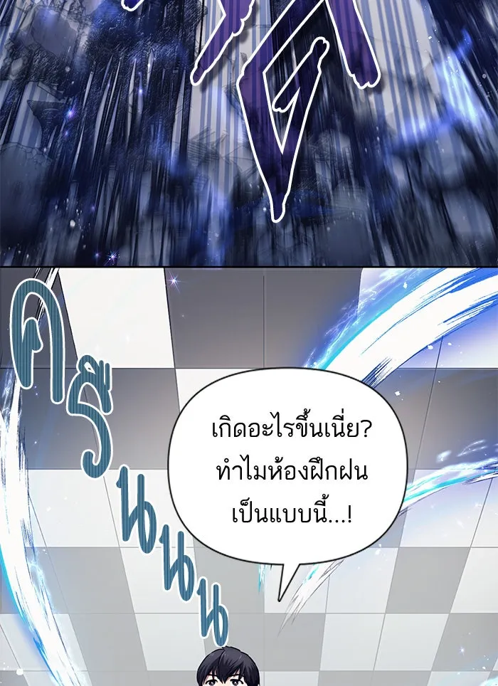 My S-Class Hunters ตอนที่ 14 การเดบิวต์ของพัคเยริม รูปที่ 11