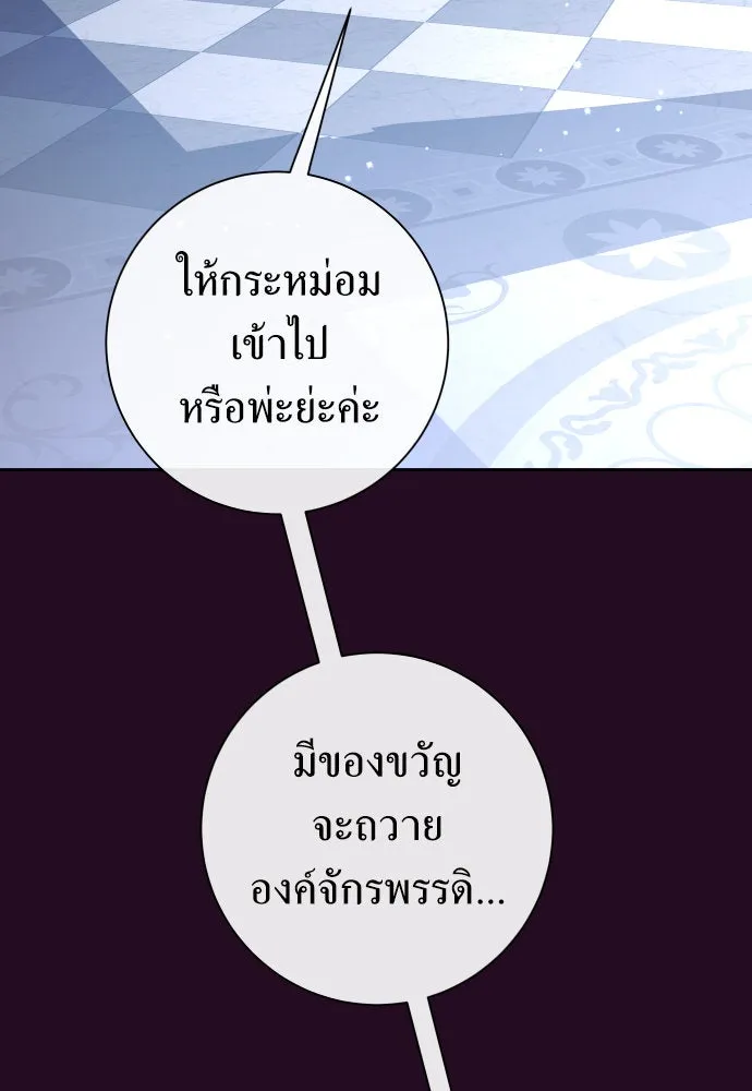 ชิงชีวิตพลิกลิขิตชะตา ตอนที่ 168. อาหารค่ำยามดึก(3) รูปที่ 86