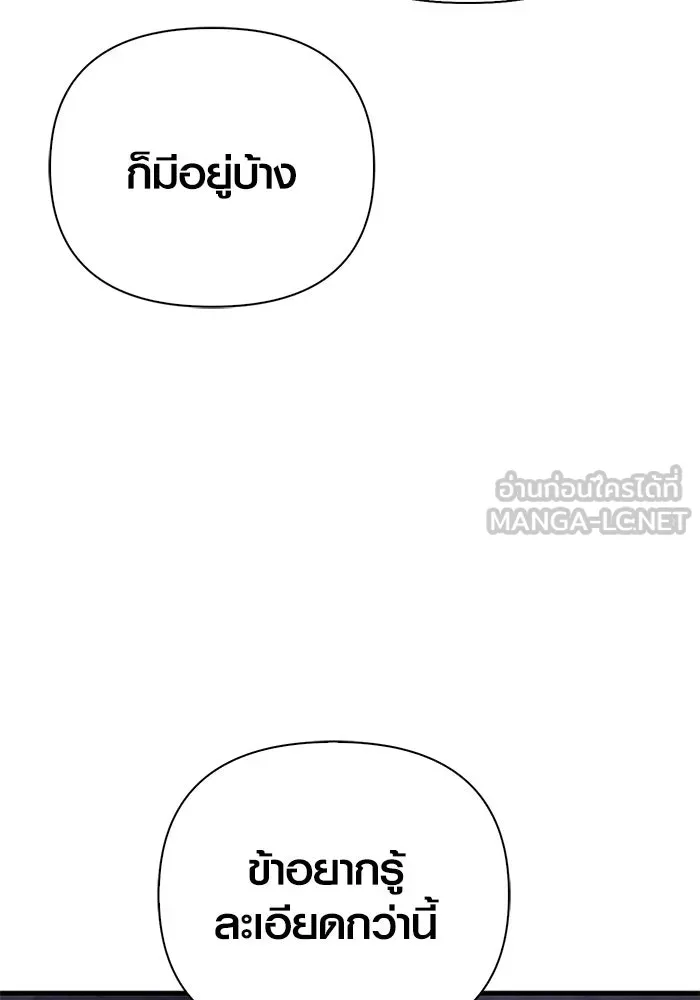 เอาชีวิตรอดในเกมฉบับคนเถื่อน ตอนที่ 137 ร่วมทาง รูปที่ 48