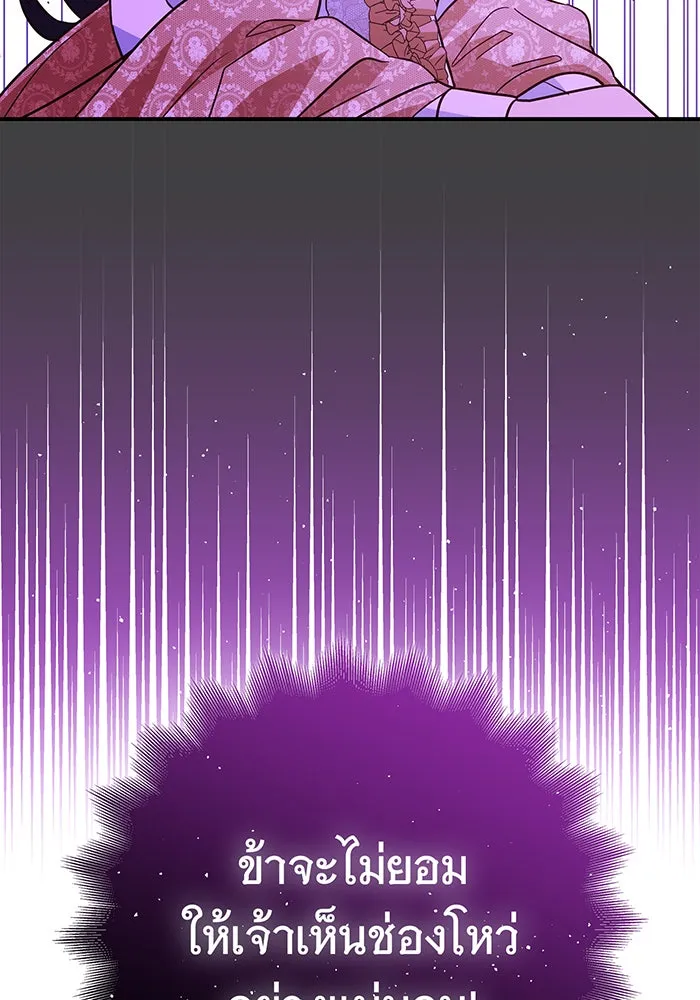 นางร้ายที่ไหนจะมีคุณธรรม ตอนที่ 59 รูปที่ 136