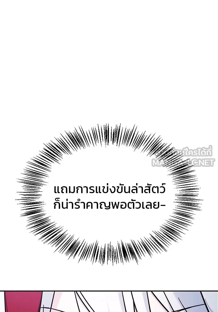 ผมไม่ได้เก่งอย่างที่คิด ตอนที่ 51 รูปที่ 6