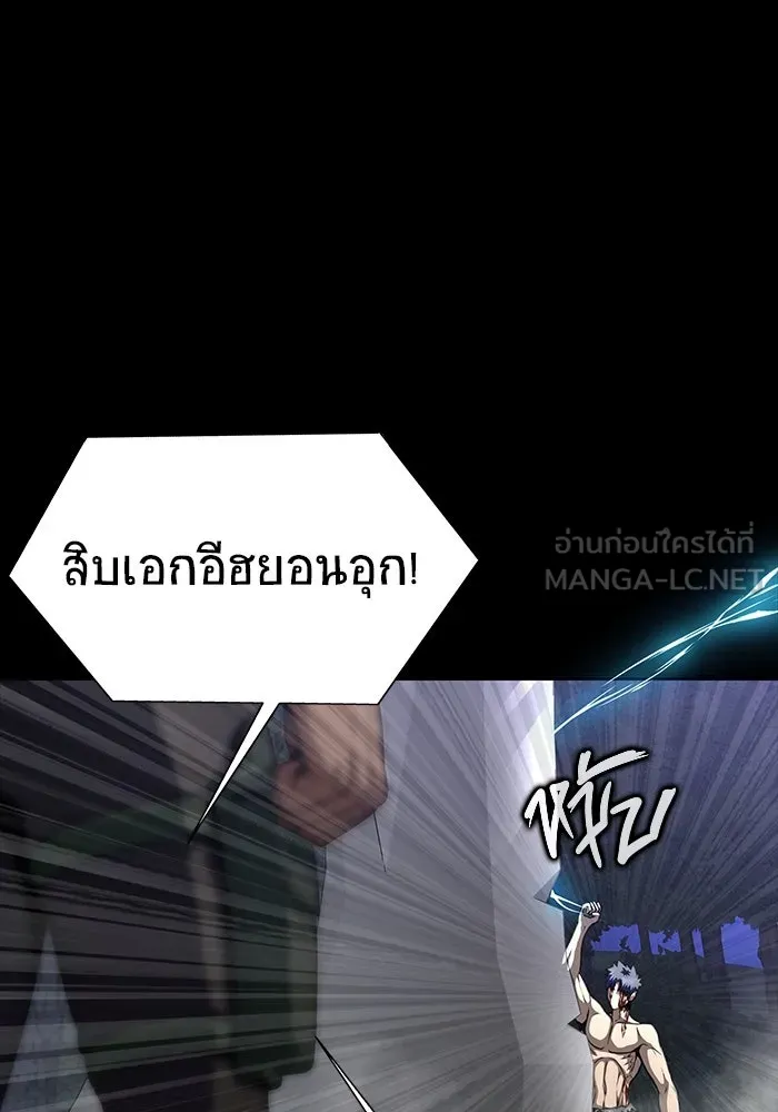 เพลเยอร์นักกินเหล็ก ตอนที่ 48 รูปที่ 87
