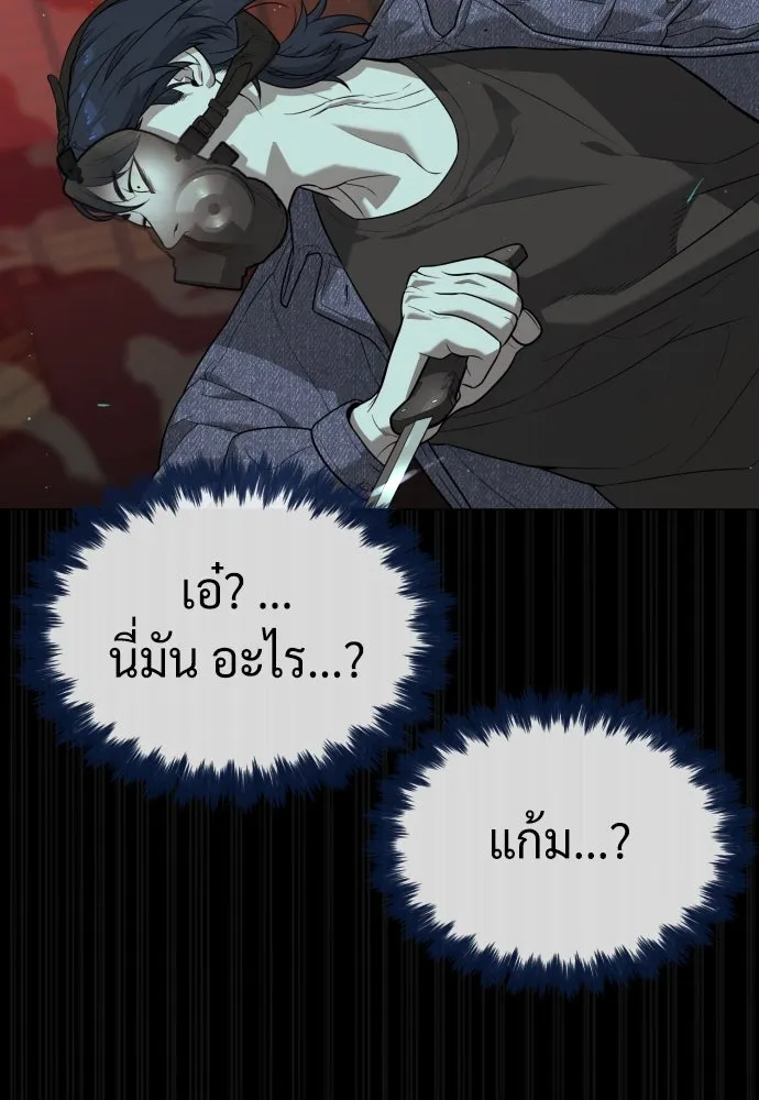 นักฆ่าย้อนวัย ตอนที่ 88 รูปที่ 149