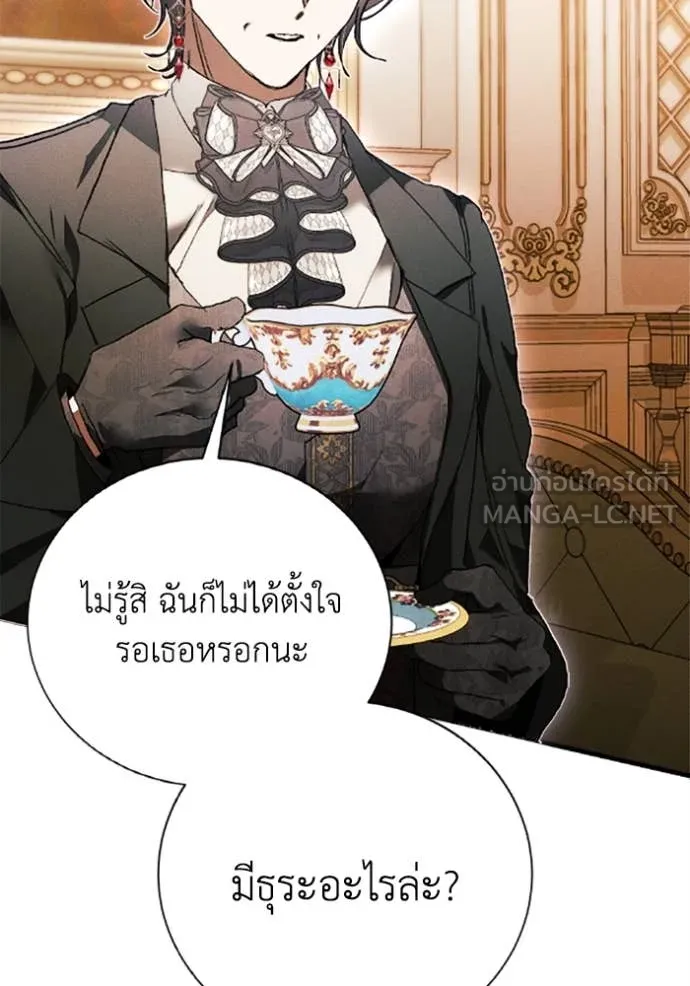 รักนะคะ ป๊ะป๋า ตอนที่ 33 รูปที่ 33