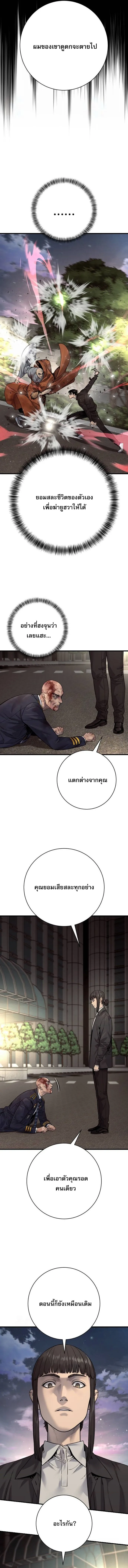 Return of the Bloodthirsty Police ตำรวจน_กฆ_า ตอนที่ ตอนที่ 102 รูปที่ 5