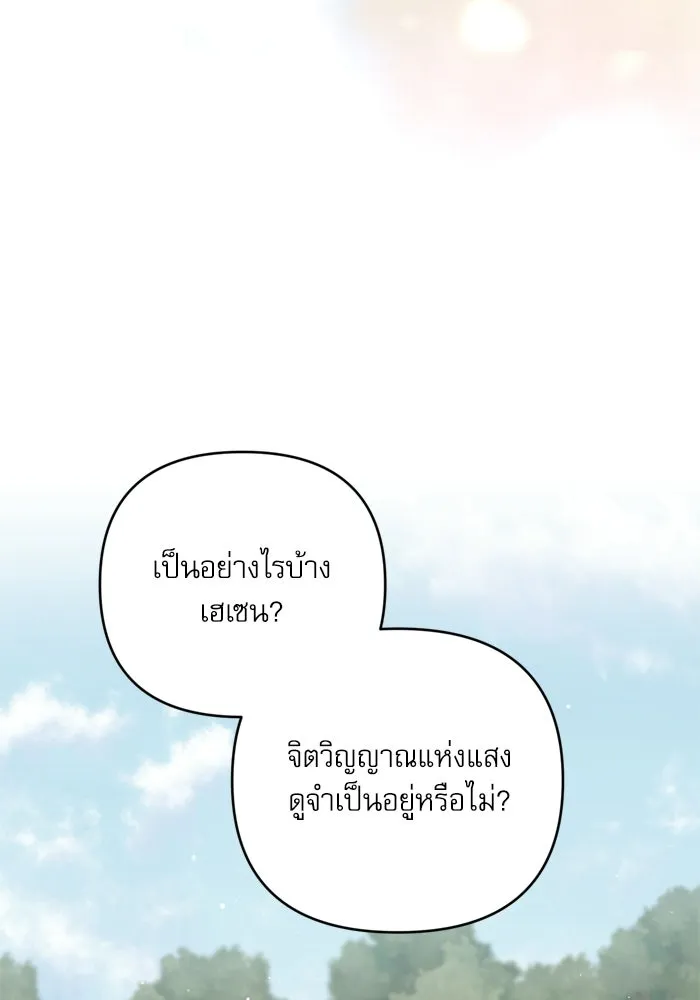 เกิดใหม่คราวนี้ ขอเป็นคนดีดูสักครั้ง ตอนที่ ตอนพิเศษ 9 รูปที่ 70