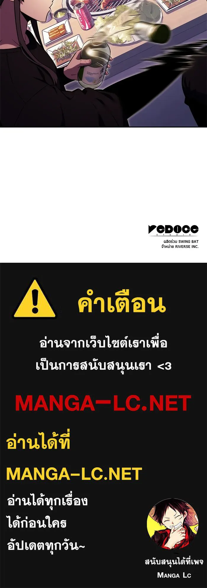 ผู้เล่นหน้าใหม่เลเวลแมกซ์ ตอนที่ 227 ปรับปรุงฐานที่มั่น (1) รูปที่ 137