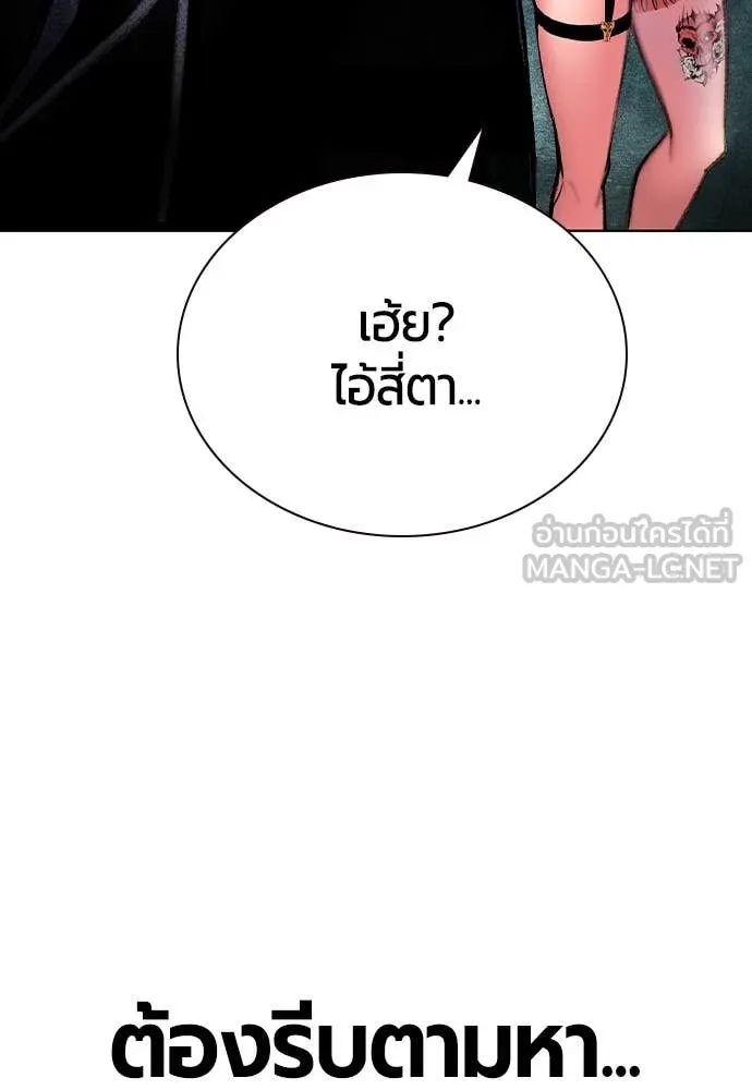 Jungle Juice ตอนที่ 160 รูปที่ 144