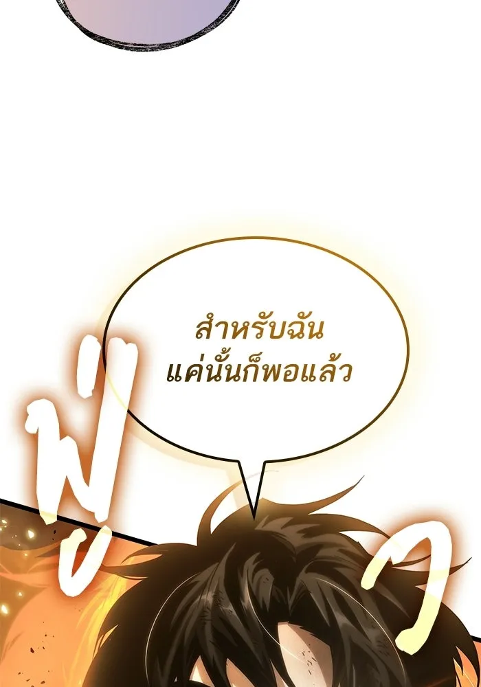 หลังวันสิ้นโลก ตอนที่ 214 รูปที่ 100