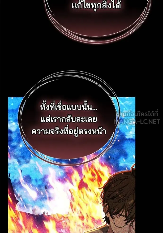 เจ้าสาวอัคนีดำ ตอนที่ 101 รูปที่ 85