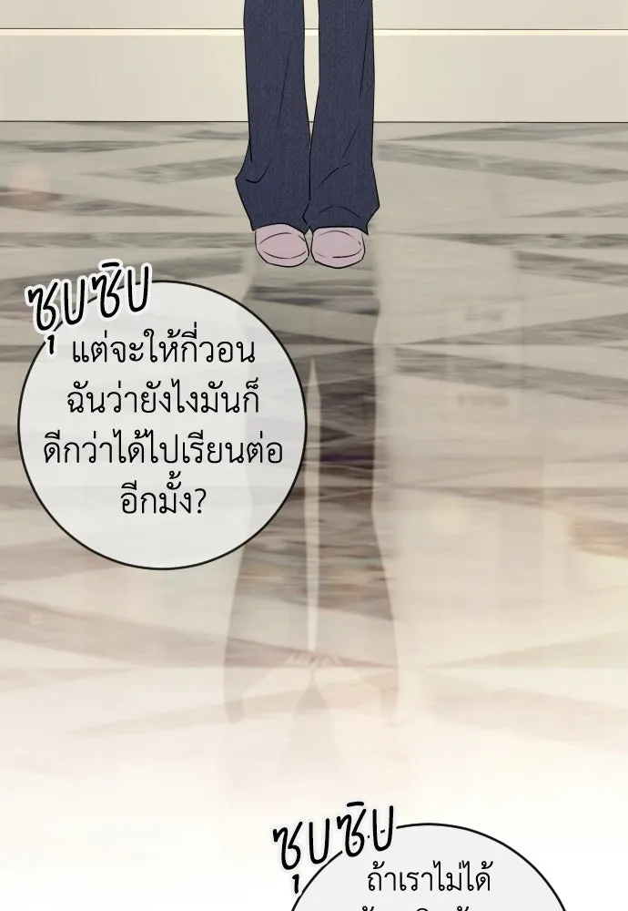 รักไร้ราคา ตอนที่ 57 รูปที่ 80